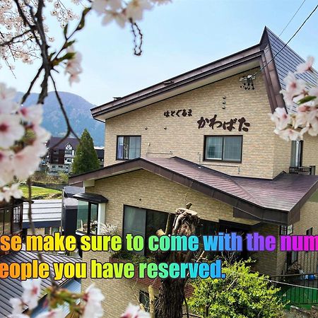 Hatoguruma Kawabata Nozawaonsen Extérieur photo